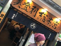 -梅丘·寿司の美登利(银座店)
