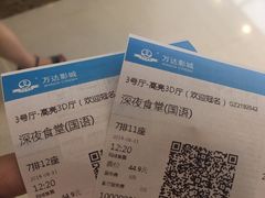 -万达影城(白云万达广场IMAX店)