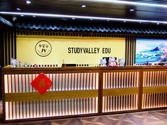 -学习谷日语培训日本留学·多语种外语教学(海淀人大分部)