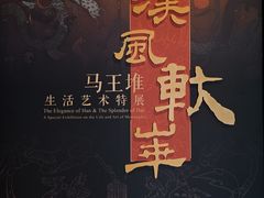 -北京大葆台遗址博物馆