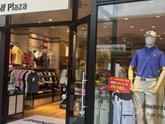 -三井奥特莱斯购物城(木更津店)