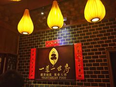 一叶一世界藏茶素食火锅(环球中心店)-一叶一世界•素食餐厅(环球中心店)