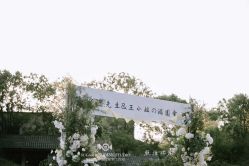 -Sugar苏格婚礼策划工作室