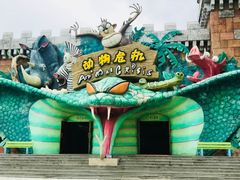 -蓬莱欧乐堡梦幻世界