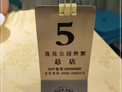 -莲花公园煎蟹(总店)