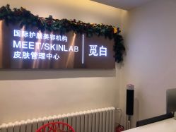 -康颜SPA自然疗愈皮肤管理中心
