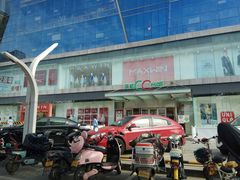 -天虹购物中心(石路店)