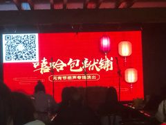 -嘻哈包袱铺(交道口店)