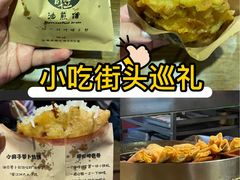 -滋啦啦油煎铺一乌镇萝卜丝饼