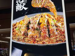 -情妹耙泥鳅·江湖川菜(科华店)
