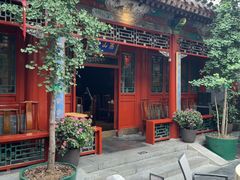 -花家怡园(四合院总店)