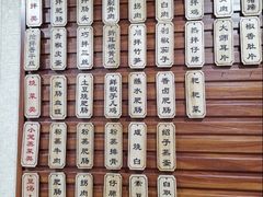 -朱大嘴肥肠血旺(福字街店)