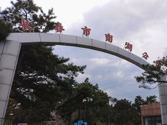 -长春市南湖公园