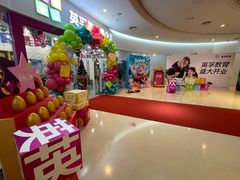 -英孚教育青少儿(河东中心)