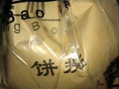 十五元八角蛋糕-吴山烤禽 (吴山路店)