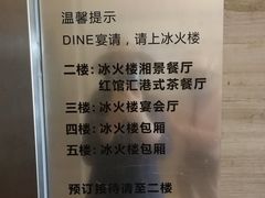 -冰火楼(梦泽园店)