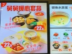 -老娘舅(杭州良渚永旺梦乐城店)