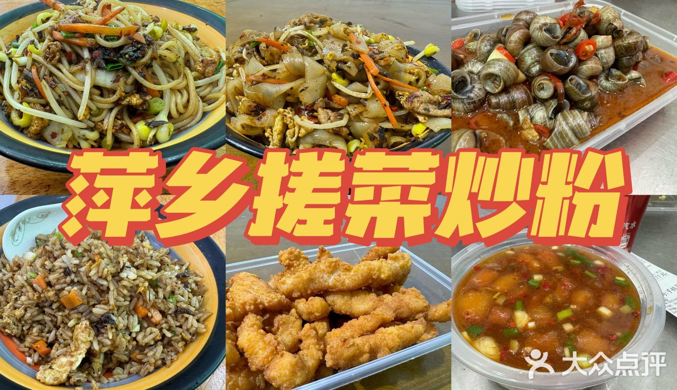 宜春美食推荐，宜春本地人被吃的十家店