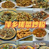 宜春美食推荐，宜春本地人被吃的十家店