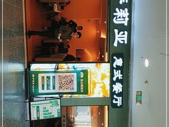 门面-萨莉亚意式餐厅(黄村高德汇店)