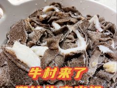 牛肚-牛村来人潮汕牛肉火锅(西单店)