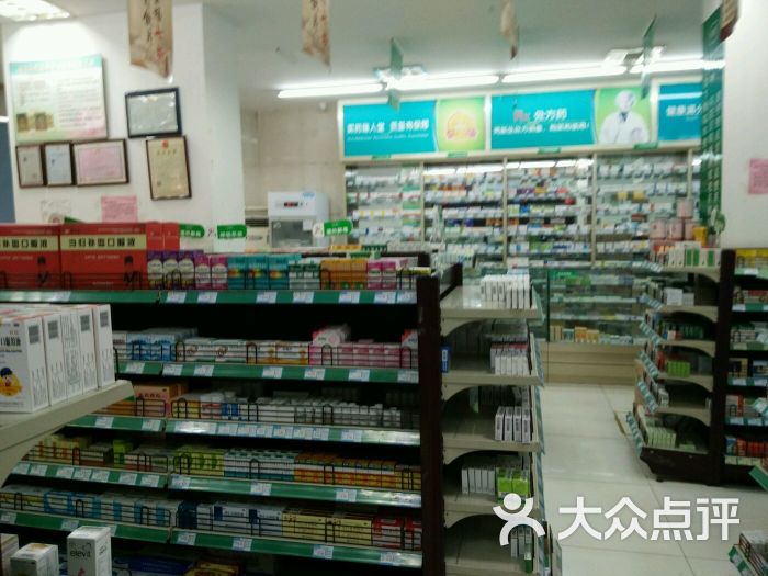 瑞人堂药店椒江中山二店商品图片 第5张