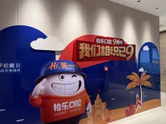 -柏乐口腔(南宁总院)