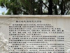 -墨江北回归线标志园