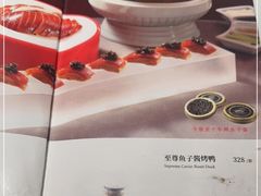 -真地道京味府·鲜橙烤鸭·北京菜(朝外大街东大桥店)