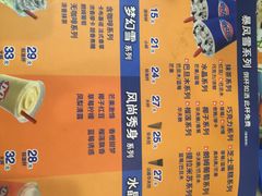 菜单-DQ·蛋糕·冰淇淋(虹口龙之梦店)