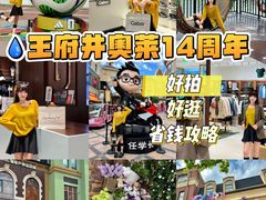 -王府井奥莱棋盘山小镇