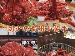 -刘少华贵州小黄牛·鲜牛肉火锅(总店)