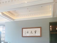 -宝丽轩中餐厅BAOLIXUAN