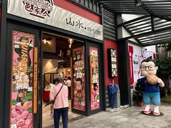 -邑家人·山水四合院