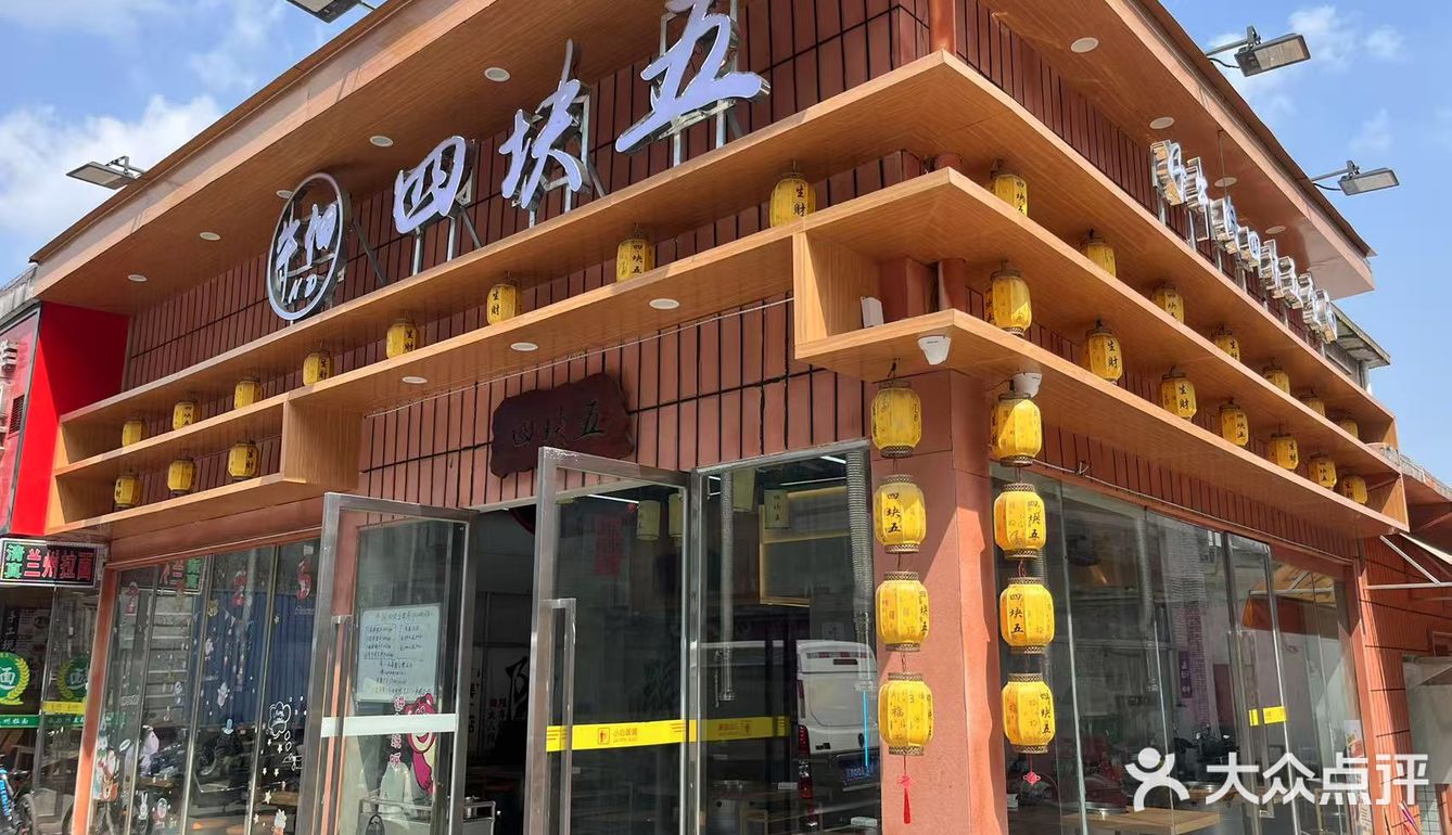 品尝烤肉美味