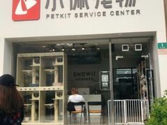 -PETKIT小佩宠物(古北店)