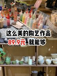 -初八手工DIY陶艺馆(初八陶社)
