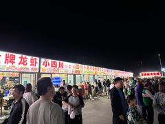 -大学城夜市大排档(凤栖路店)