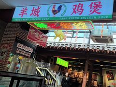 -湛林.粤西大排挡(前门店)
