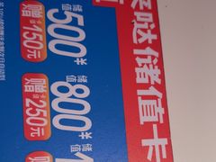 -蛙来哒(石景山万达店)