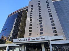 -北京中国大饭店