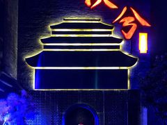 -啤仕多·啤客国潮跳舞BAR(保俶路店)