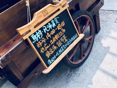 -乌村