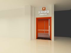 -乐刻健身(利邻荟合川店)