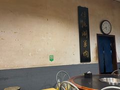 -将台涮肉(酒仙桥店)