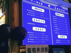 -十一街幺鸡成都担担面(悠方店)