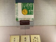 -上海孙中山故居纪念馆