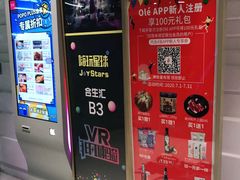 -合生汇购物中心-停车场