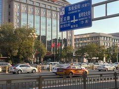 -北京饭店