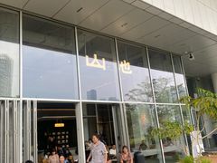 -SAANCI山池咖啡(海上世界文化艺术中心店)